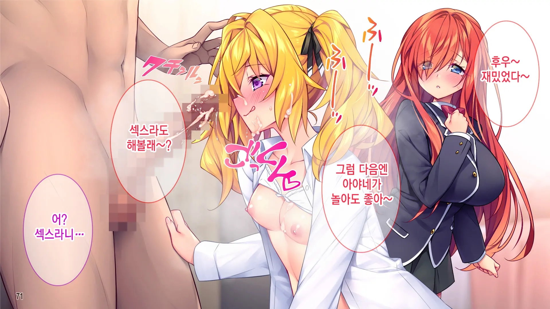 선생님자지개허접ㅋ 나를 깔보는 음란한 소악마를 깨우는 법!